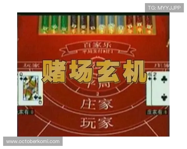 竟咪百家乐登录入口丰富游戏资源多样化百家乐玩法满足不同玩家需求